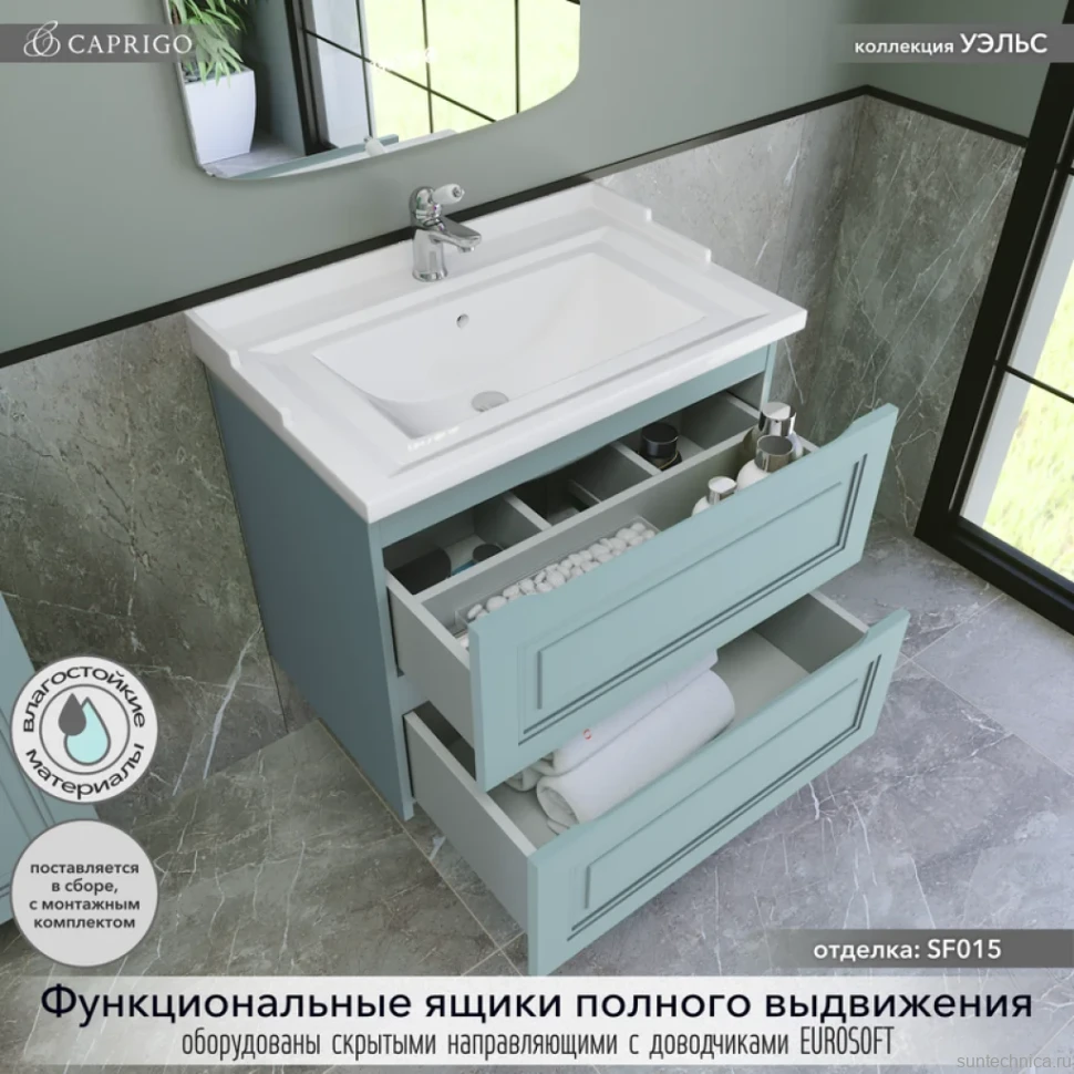 Тумба с раковиной Caprigo Wales 70 антарктида