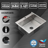 Мойка кухонная Melana ProfLine R6050H в комплекте с дозатором и коландером, сатин