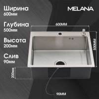 Мойка кухонная Melana ProfLine R6050H в комплекте с дозатором и коландером, сатин