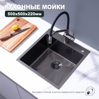 Кухонная мойка Splenka S701.5050.09, графит Кухонная мойка Splenka S701.5050.09, графит