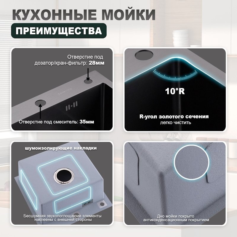 Кухонная мойка Splenka S701.5050.09, графит