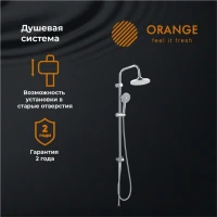Душевая стойка Orange O-Shower O-Shower OW02 Душевая стойка Orange O-Shower O-Shower OW02