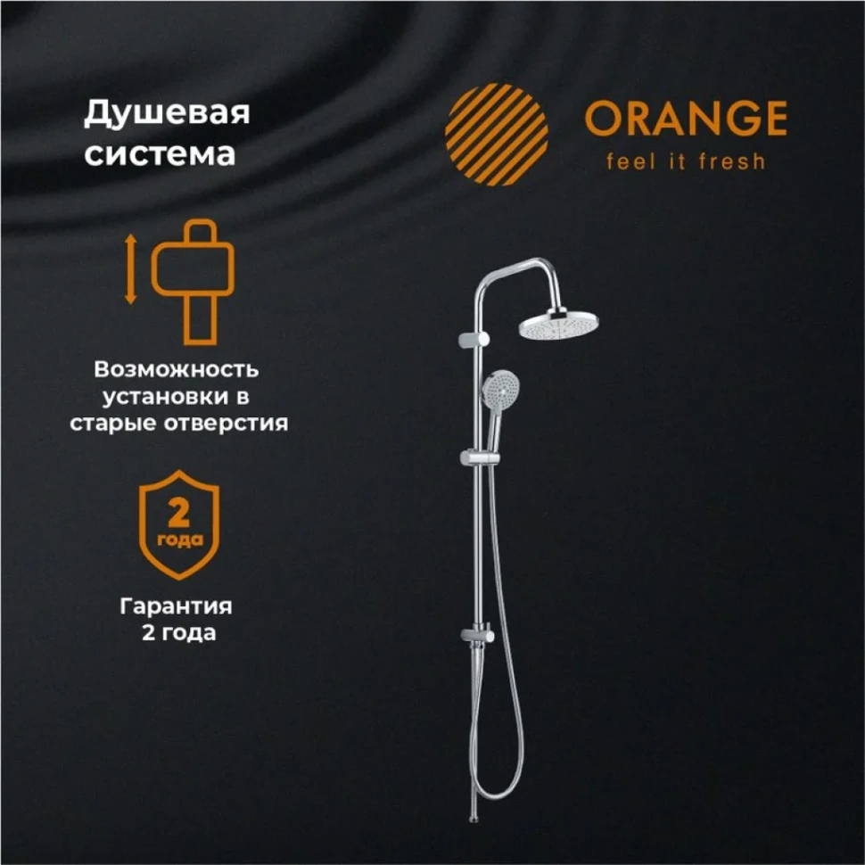 Душевая стойка Orange O-Shower O-Shower OW02