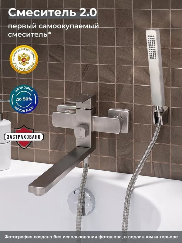 Смеситель с длинным изливом для ванны РМС Sus125 SUS125-006EP