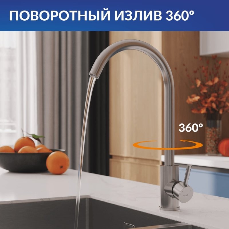 Смеситель для кухни Cersanit Комо (Como) 68242 сатин