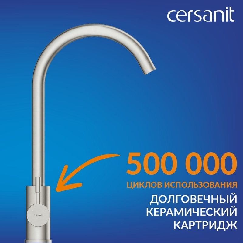 Смеситель для кухни Cersanit Комо (Como) 68242 сатин