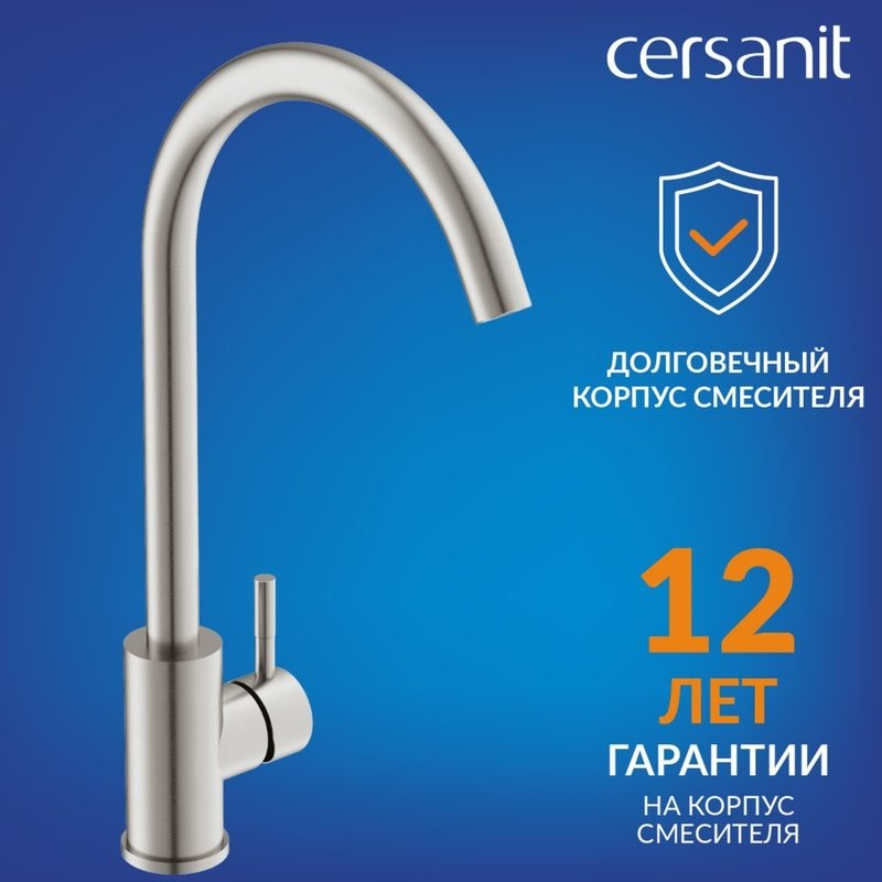 Смеситель для кухни Cersanit Комо (Como) 68242 сатин