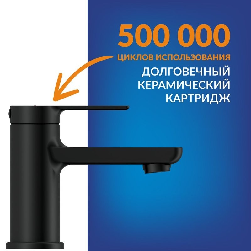 Смеситель для раковины Cersanit Вайб (Vibe) 68926 матовый черный