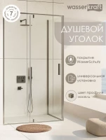 Душевой уголок Wasserkraft Spree 14P 90х90 см, профиль никель, стекло прозрачное