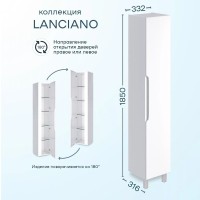 Шкаф пенал для ванной SanStar Lanciano универсальный, белый
