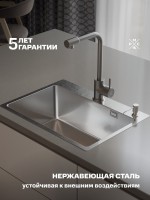 Мойка кухонная РМС MR-5843 c корзиной и дозатором, нержавеющая сталь