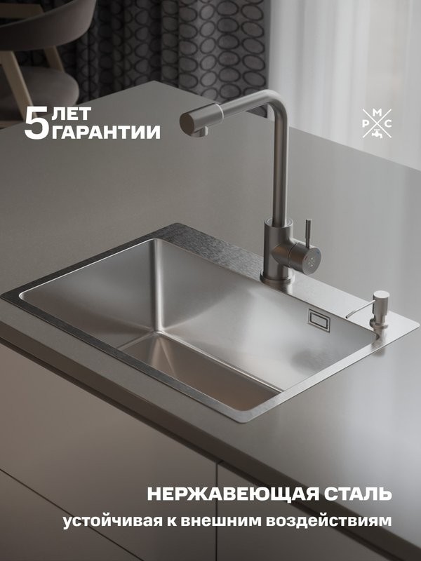 Мойка кухонная РМС MR-5843 c корзиной и дозатором, нержавеющая сталь