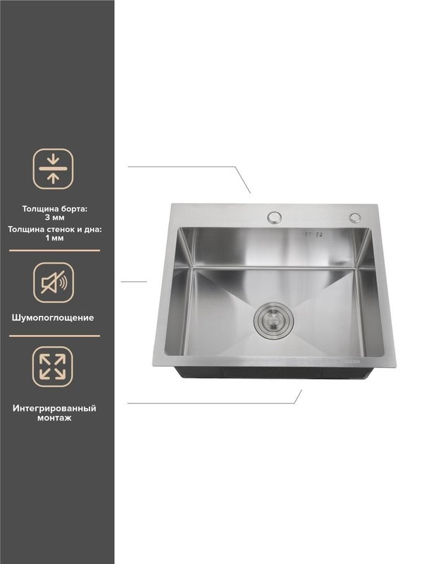 Мойка кухонная РМС MR-5843 c корзиной и дозатором, нержавеющая сталь