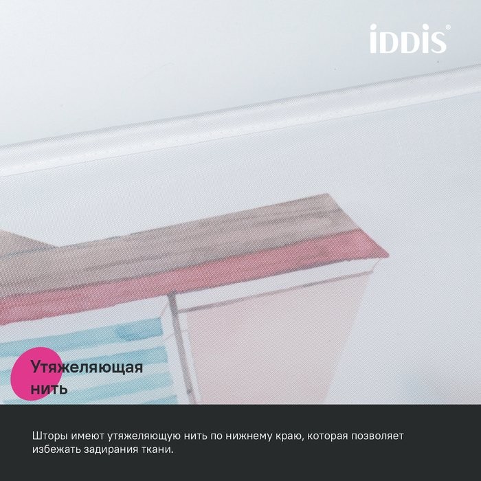 Штора для ванной IDDIS Base BO01P18i11 180х200, белая
