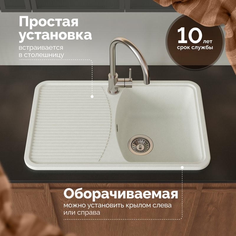 Мойка кухонная Domaci Парма 76-47-200 белая