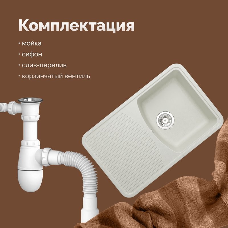 Мойка кухонная Domaci Парма 76-47-200 белая