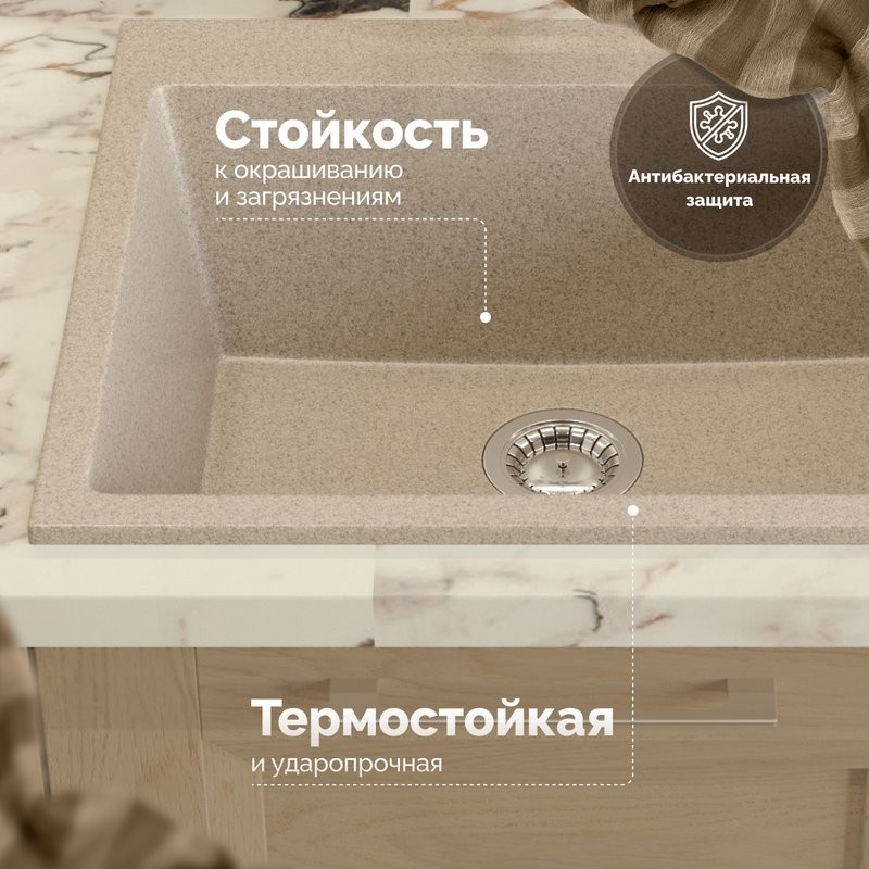 Мойка кухонная Domaci Болонья М-44-004 песочная