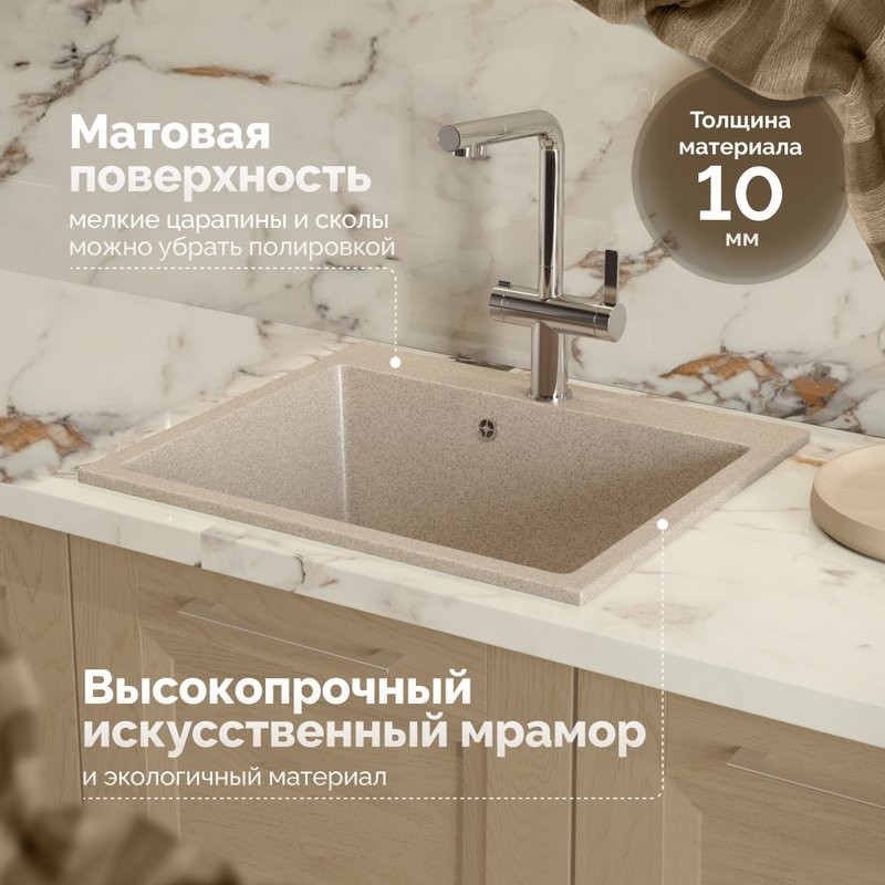 Мойка кухонная Domaci Болонья М-44-004 песочная