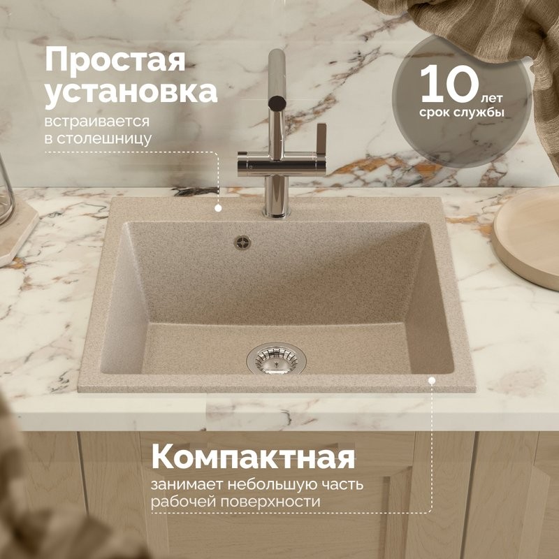 Мойка кухонная Domaci Болонья М-44-004 песочная