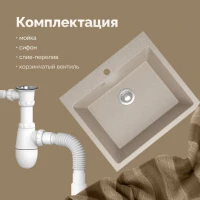 Мойка кухонная Domaci Болонья М-44-004 песочная