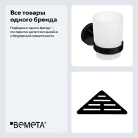 Набор Стакан Bemeta Dark 104110010 + Мыльница 102308260 Набор Стакан Bemeta Dark 104110010 + Мыльница 102308260