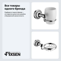 Набор Стакан Fixsen Bogema 78506 + Мыльница 78509 Набор Стакан Fixsen Bogema 78506 + Мыльница 78509
