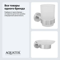 Набор Стакан AQUATEK Вега AQ4004CR + Мыльница AQ4003CR