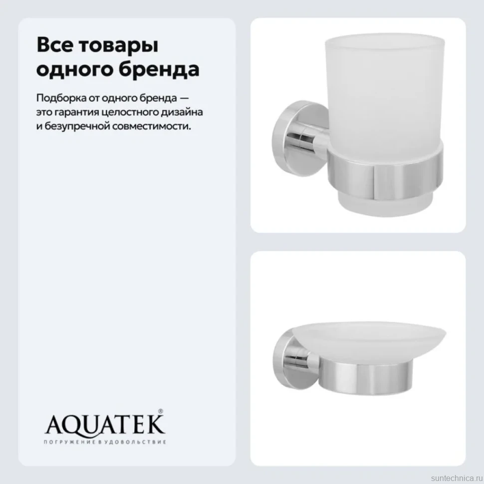 Набор Стакан AQUATEK Вега AQ4004CR + Мыльница AQ4003CR