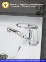 Смеситель для кухни РМС SL55 SL55-004F-15 хром Смеситель для кухни РМС SL55 SL55-004F-15 хром