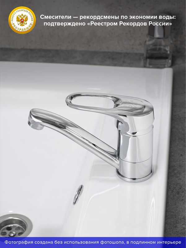 Смеситель для кухни РМС SL55 SL55-004F-15 хром