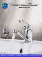 Смеситель для кухни РМС SL55 SL55-004F-15 хром