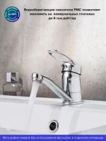 Смеситель для кухни РМС SL55 SL55-004F-15 хром Смеситель для кухни РМС SL55 SL55-004F-15 хром