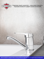 Смеситель для кухни РМС SL55 SL55-004F-15 хром