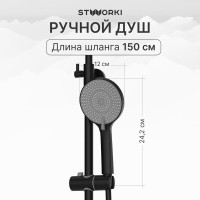 Душевая стойка STWORKI Малунг S11170BG матовый чёрный, глянцевое золото