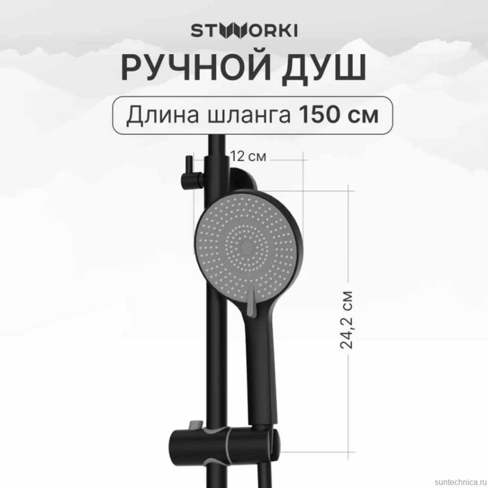 Душевая стойка STWORKI Малунг S11170BG матовый чёрный, глянцевое золото