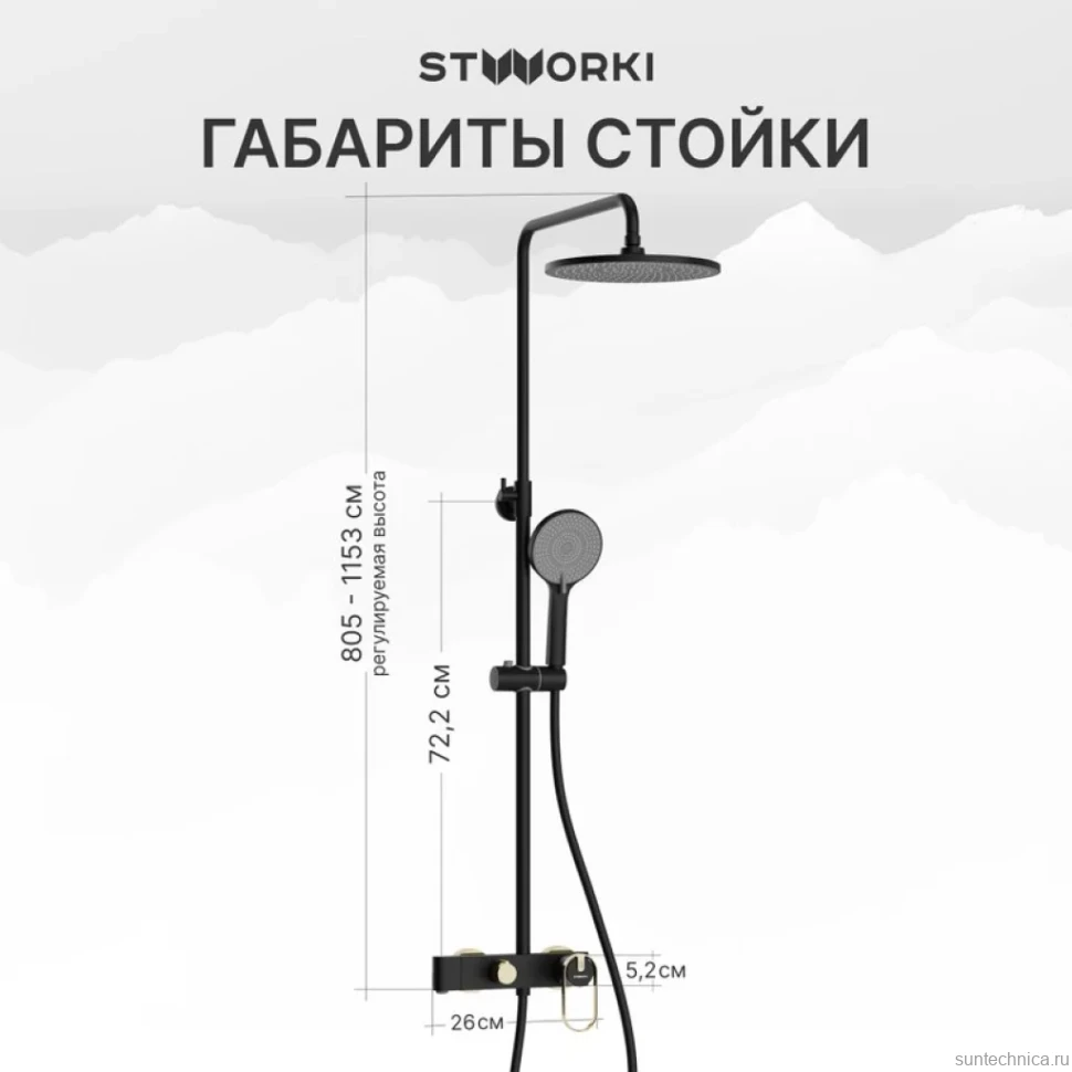 Душевая стойка STWORKI Малунг S11170BG матовый чёрный, глянцевое золото