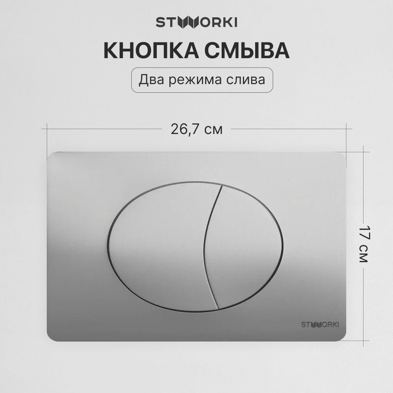 Комплект Унитаз подвесной STWORKI Готланд S13401BK безободковый, с микролифтом, черный + Инсталляция + Кнопка 230823 хром матовый