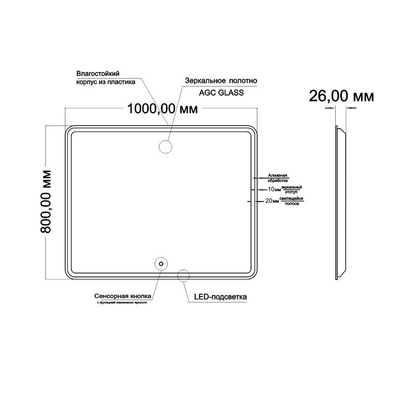 Зеркало Mixline Альдо 100 с подсветкой