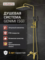 Душевая стойка Esbano ESDSGEMI-DSSG золото