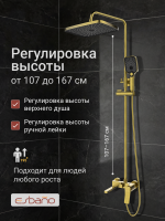 Душевая стойка Esbano ESDSGEMI-DSSG золото