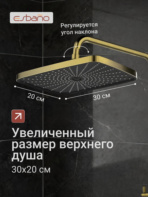 Душевая стойка Esbano ESDSGEMI-DSSG золото