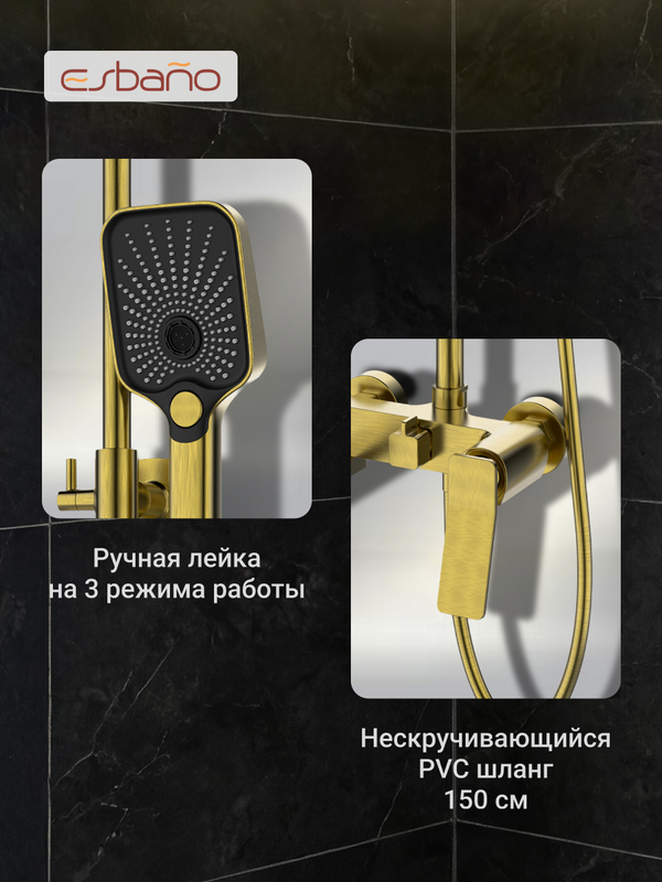 Душевая стойка Esbano ESDSGEMI-DSSG золото