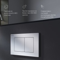 Кнопка смыва для унитаза AM.PM PrimeFit S I090201 АБС-пластик, цвет белый глянец