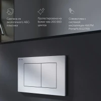 Кнопка смыва для унитаза AM.PM PrimeFit S I090201 АБС-пластик, цвет белый глянец Кнопка смыва для унитаза AM.PM PrimeFit S I090201 АБС-пластик, цвет белый глянец