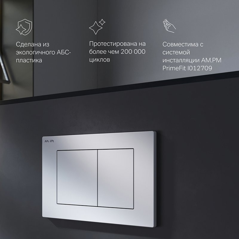 Кнопка смыва для унитаза AM.PM PrimeFit S I090201 АБС-пластик, цвет белый глянец