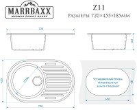 Мойка кухонная Marrbaxx Касандра Z110Q001 белый лед