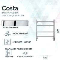 Полотенцесушитель электрический Grota Costa 530х600 NP EL 60x55 см, подключение справа, слева, скрытое подключение справа, глянцевый хром, лесенка