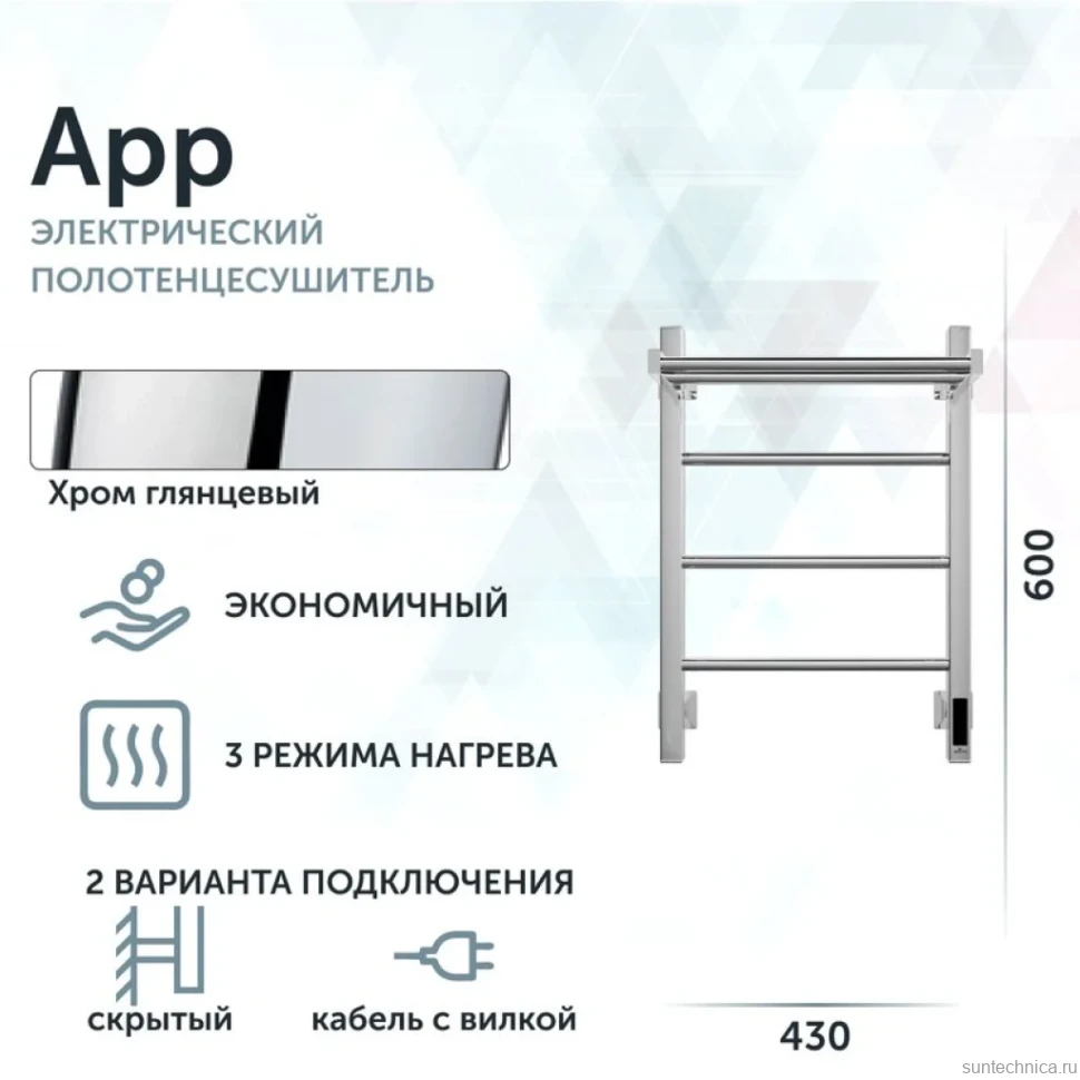 Полотенцесушитель электрический Grota App 430х600 NP EL 60x45 см, подключение справа, слева, скрытое подключение справа, глянцевый хром, лесенка, с полкой