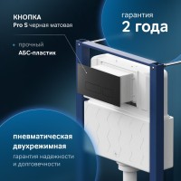 Инсталляция с кнопкой AM.PM Pro I012704.7038 цвет черный, пневматическое управление, крепление к полу и стене, с шумоизоляцией