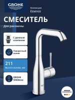 Смеситель для раковины GROHE Essence с донным клапаном, L-Size, хром (24182001)